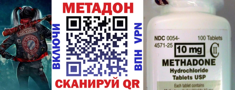 Метадон methadone  ОМГ ОМГ ССЫЛКА  Бугуруслан 